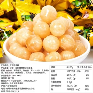 宏源 陈皮糖果 酸甜糖果 酸甜解腻 儿时经典 内含独立小包装 80g *1袋