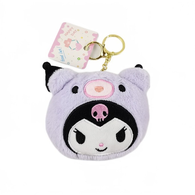  【精選禮品】三麗鷗 可愛日系小熊毛絨零錢包 學生錢包收納包 鑰匙扣掛件 紫色庫洛米 1個
