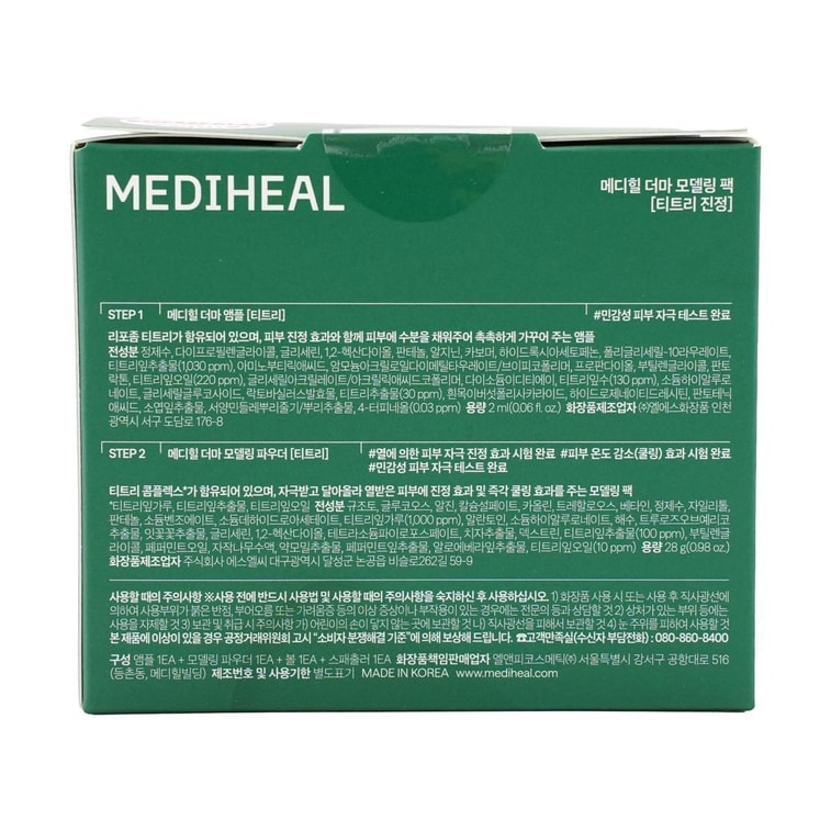 더마 모델링 팩, 앰플 + 파우더 마스크, 27g #티트리 카밍 11