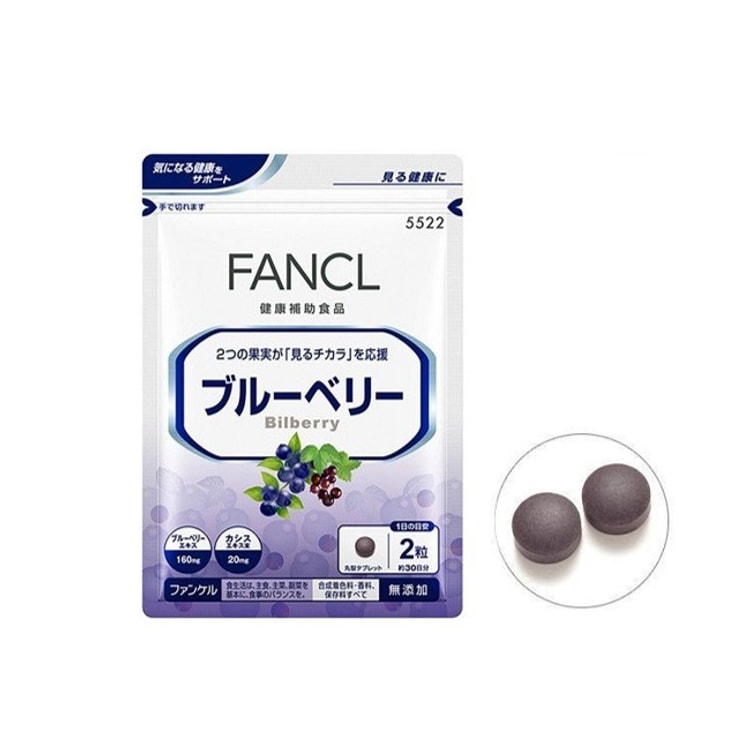 FANCL 日本FANCL 藍莓護眼丸精華片30日份60粒- Yami