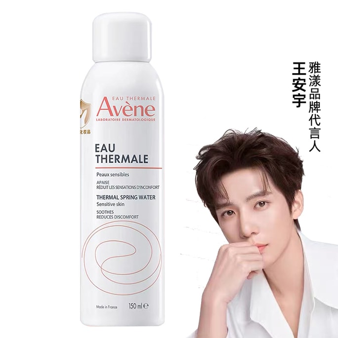 法国 雅漾 【一喷保湿 舒缓干痒】舒泉保湿补水喷雾150ml【天然活泉水 5分钟肌肤敏感度降低30% 一周后降低64% 有效缓解泛红紧绷瘙痒】