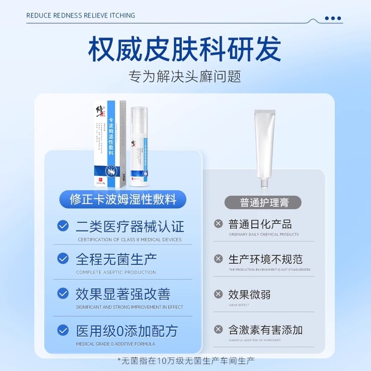 미국인 두피 비듬, 지루성 피부염, 진균 감염 교정, 두피 건선, 가려움증, 모낭염에 효과적인 비약물 연고, 카보머 피부 보습 드레싱 20ml 3