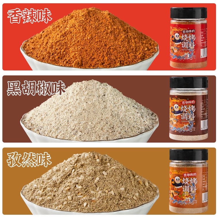 Sichuan barbecue seasoning, spicy powder for marinating meat, 150g, ingredients, sauce, dip, barbecue sprinkle 3