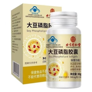【中国直邮】 北京同仁堂 大豆卵磷脂软胶囊 辅助降血脂 呵护心血管 适用于血脂偏高者 30g(500mg/粒*60粒)/盒