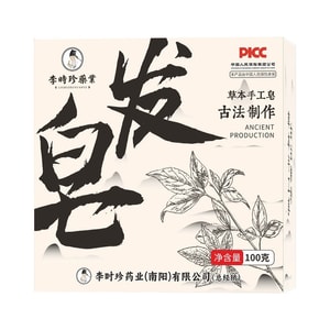 台湾 李时珍 何首乌洗发皂植物草本手工香皂洗脸皂除螨沐浴皂精油洗 100g