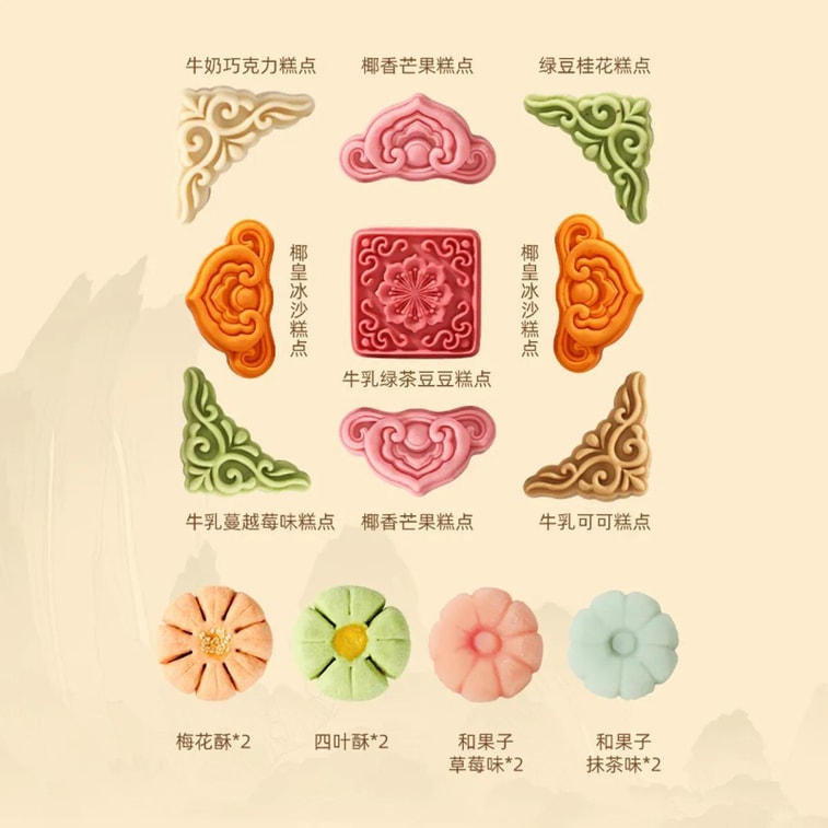 로얄 델리커시 페이스트리 케이크 선물 세트 17개입 (24.12oz)【딸기, 말차, 초콜릿, 망고, 녹두】 7
