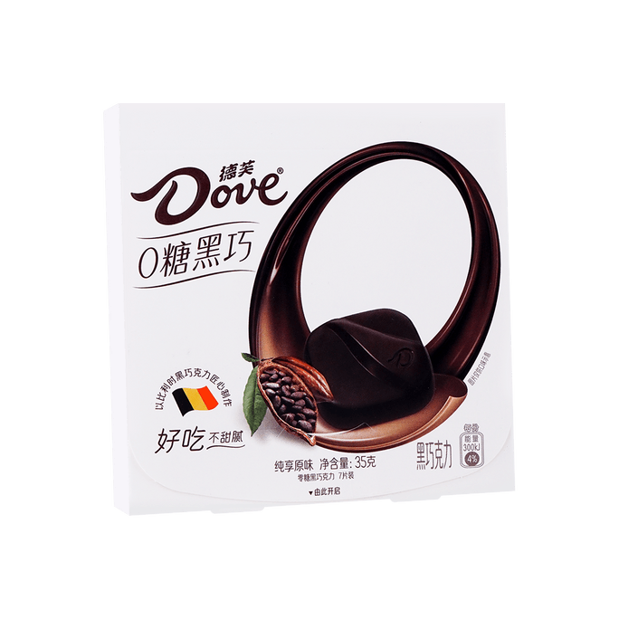 Yami Exclusive: Low-Calorie Dark Chocolate, Pure Cocoa Butter with Original Flavor, 1.23 oz