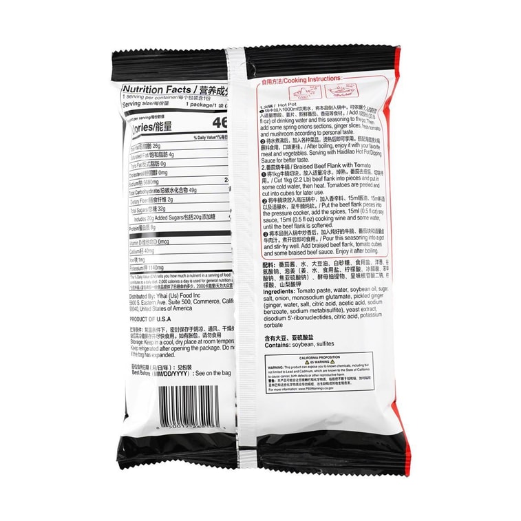 Tomato Hot Pot Soup Base, 7.05 oz *2【2 Pack】 7