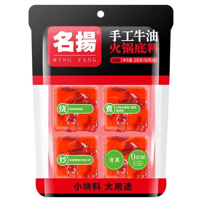 【中国直邮】 名扬 名揚 火锅底料牛油麻辣200g(50g*4) 串串麻辣烫香锅小块方便