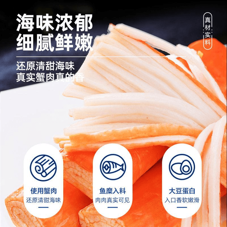 中国直送】金茂方（Jinmofang）大型カニカマ、手ちぎりカニカマ、すぐ