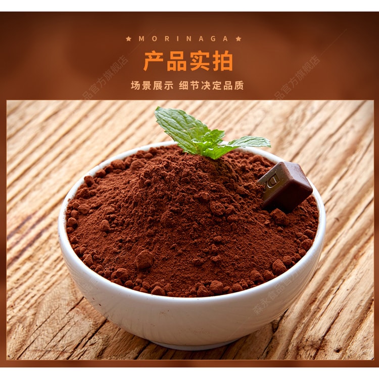 JAPAN COCOA 110g - Yami.com