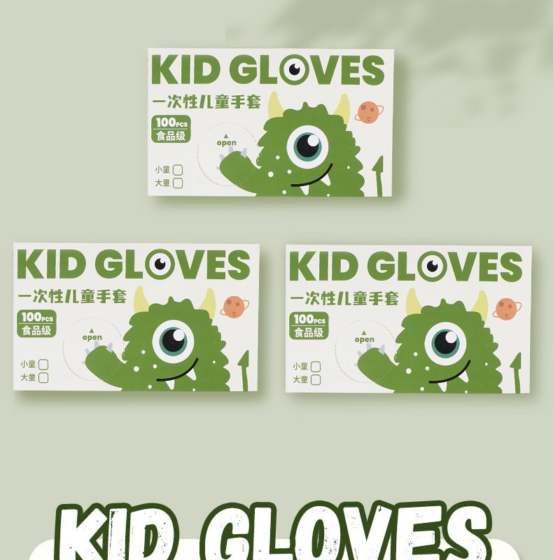  FaSoLa Life 兒童一次性手套 100隻/盒 M碼(適合6-12歲)食品級適合學生小孩 獨立包裝