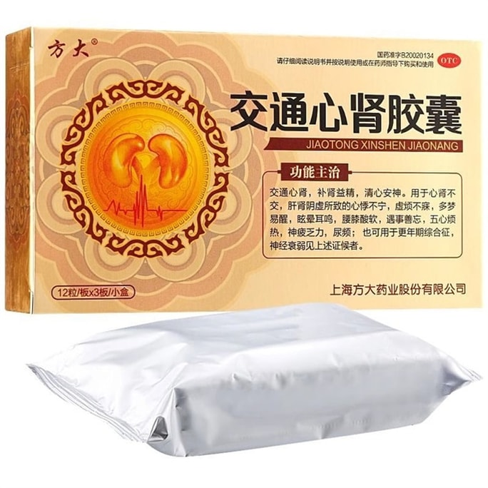 Jiaotong Xinshen Capsules: 36 Capsules per box for Tonifying the Kidney Enriching Essence and Clearing the heart