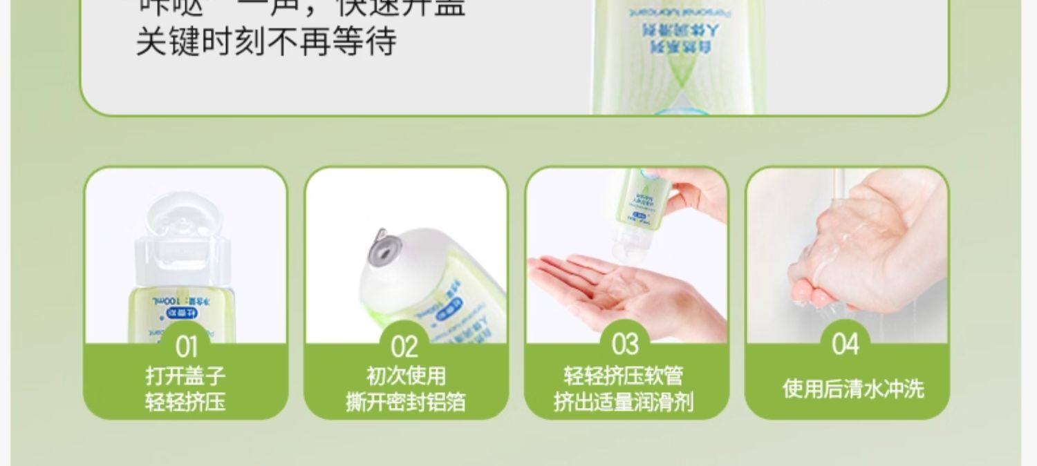 【中国直邮】 美国 DUREX 杜蕾斯 人体润滑油液剂100ml/瓶