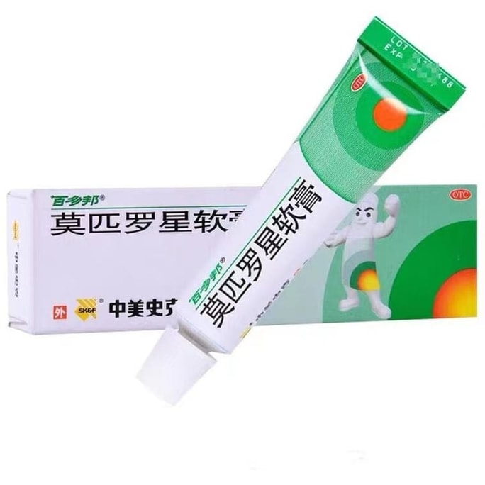  Topical application of Mopirocin ointment for skin infections ulcers eczema sterilization folliculitis 5g