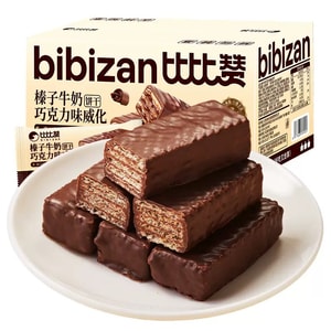 Wafers 200g Appro 20pcs Chocolate Flavor Milk Hazelnut Filled Cookies Biscuit Afternoon Tea Snack Independent Packaging