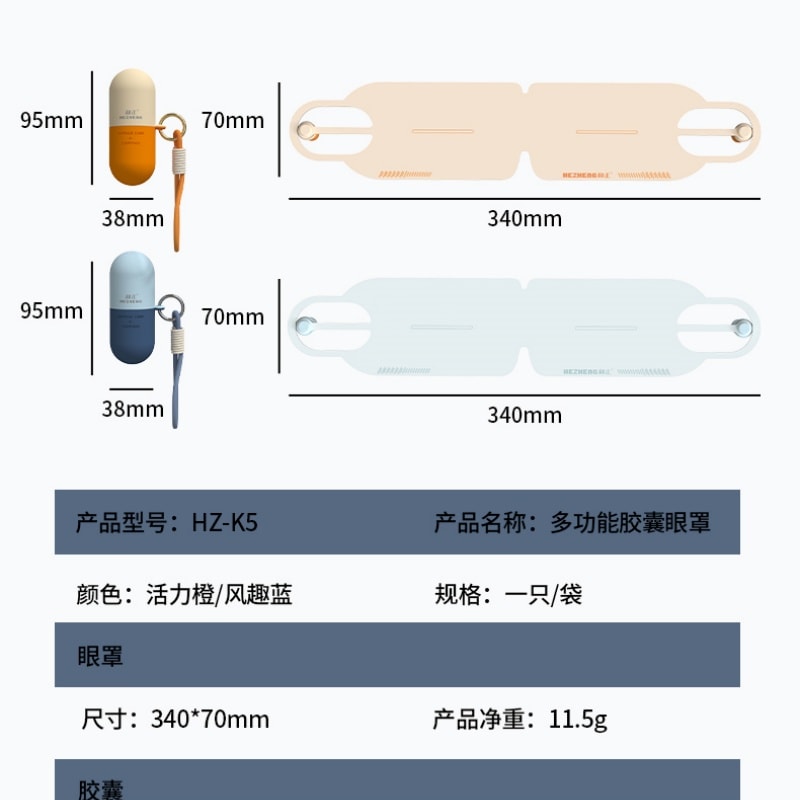 【中国直邮】 和正 耳塞一体遮光睡眠眼罩午休旅行拔罐胶囊护眼罩 一个装 蓝色