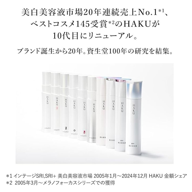 HAKU Melanofocus IV 45g - Yami.com