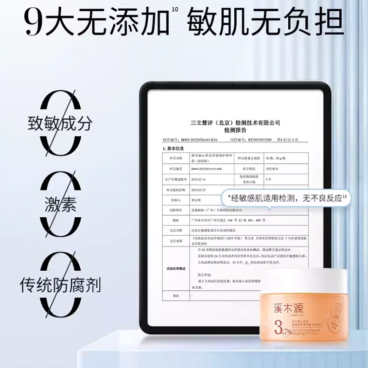 【中国直送】西木園カメリアフェイスクリーム 敏感肌ケアクリーム 修復・保湿・潤い・栄養補給・緊急修復フェイスクリーム 30g/瓶 3