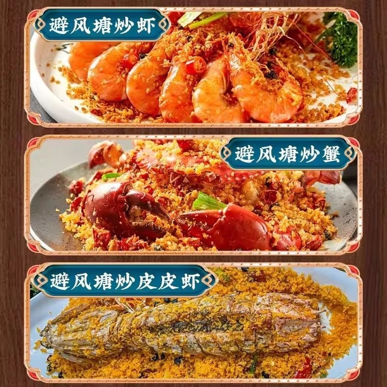 挑食虎 【粵式港式風味】避風池炒料 調味料 135g 炒蝦蟹炒飯油炸專用撒粉 香酥調味料 撒料 8
