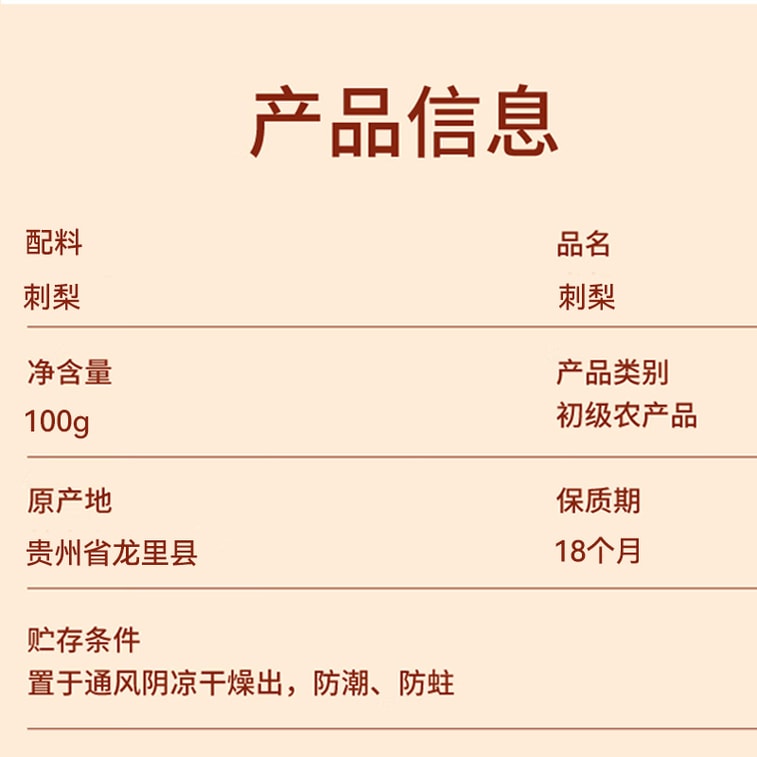 南京同仁堂 超级vc补充贵州高山刺梨100g  精选新采大果金刺梨干肉厚饱满脱刺泡茶泡水刺梨干果可以搭配柠檬片【超强抗氧化、提高免疫力、健胃消食】 7