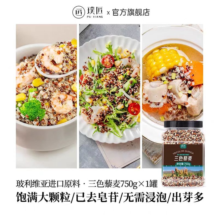 【中国直送】浦江ボリビア産キヌア玄米 750g×1缶 5