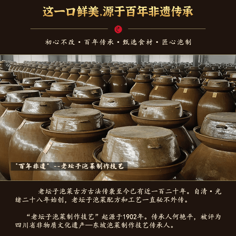 【中国直邮】 老坛子 老母水 四川泡菜 泡萝卜 400g*1袋 4