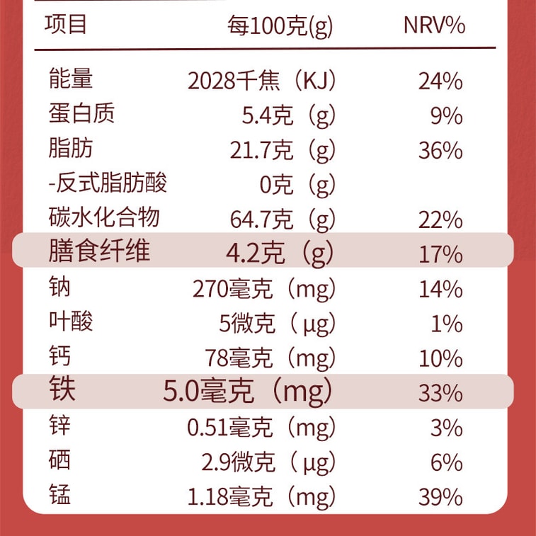 Hongbai Iron-Rich Biscuits 180g - Real Red Yeast Rice & Jujube, High Fiber, Non-GMO, Chewy & Nutritious, Snack for Women & Pregnancy 9