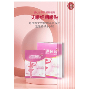Dysmenorrhea Warm Paste 5pcs*1box