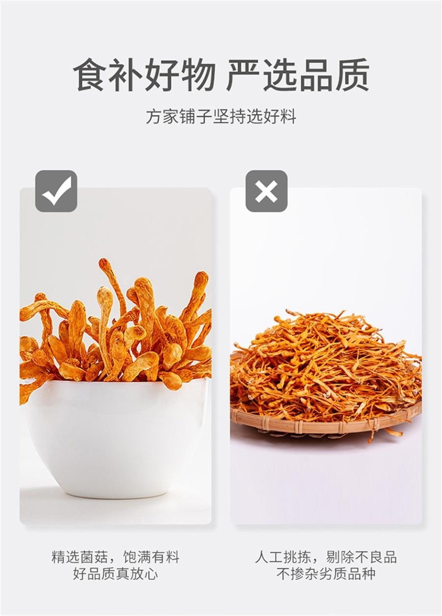 【中国直邮】 方家铺子 蛹虫草 虫草花干货煲汤家用食材炖汤料五星中华老字号 50g罐