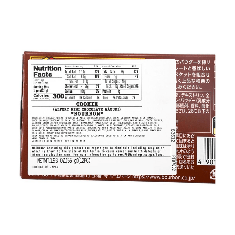 日本BOURBON波路梦  ALFORT帆船 迷你栗子巧克力饼干 55g 5