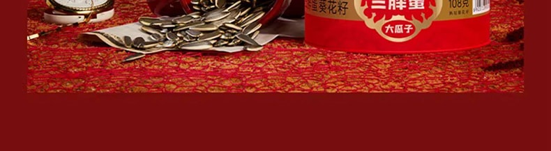 三胖蛋 【2罐超值装】原香怀旧瓜子炒货葵花籽休闲零食内蒙特产炒货葵花籽 108g*2【瓜子界爱马仕】坚果休闲零食过年聚会必备