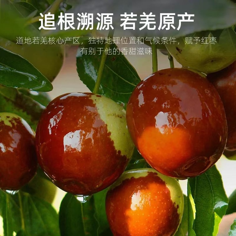 杞里香 新疆若羌产地 甜脆红枣干 红枣片 70克 4