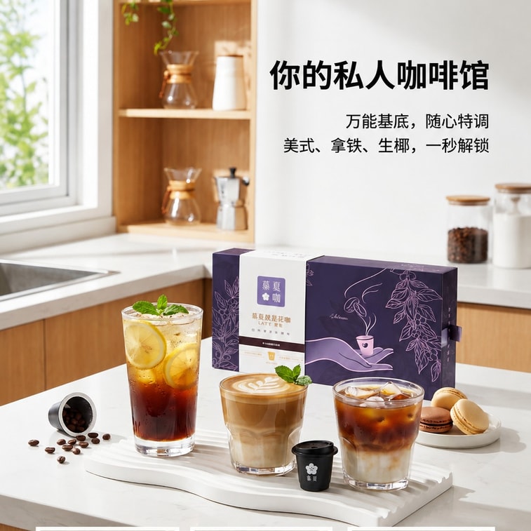 【中国直送】オリエンタルセレクション ムチャ アメリカーノラテ 大容量容器 フリーズドライ コールドブリューコーヒーパウダー インスタントホット＆コールドディゾルブ 無脂肪 ピュアブラックコーヒー アメリカーノラテ（ミディアムダークロースト） 2g×7カプセル 4
