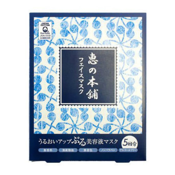 Hyaluronic Moisturizing Mask 5pcs