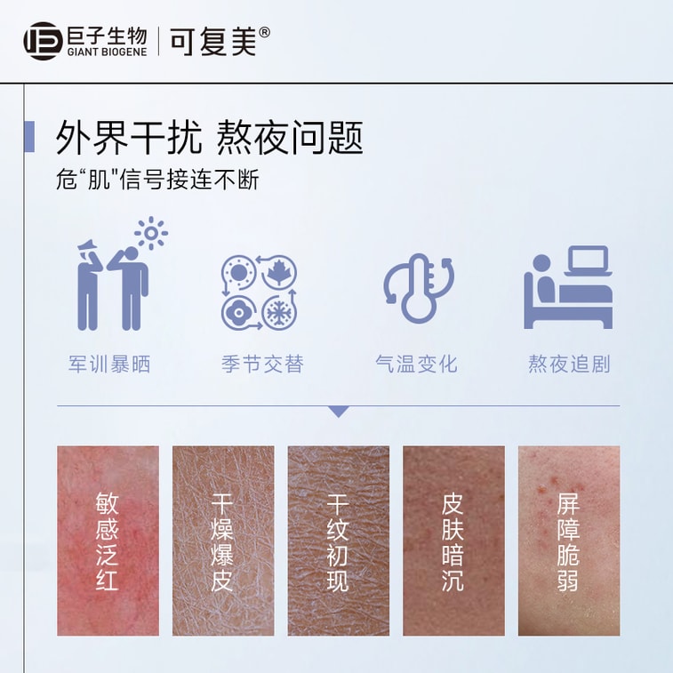 [중국발 다이렉트 메일] 케푸메이 아이스크림 스미어 마스크 2.0 리바이탈라이징 스킨 리페어 마스크 수딩 모이스처라이징 리페어 배리어 리페어 165g 4