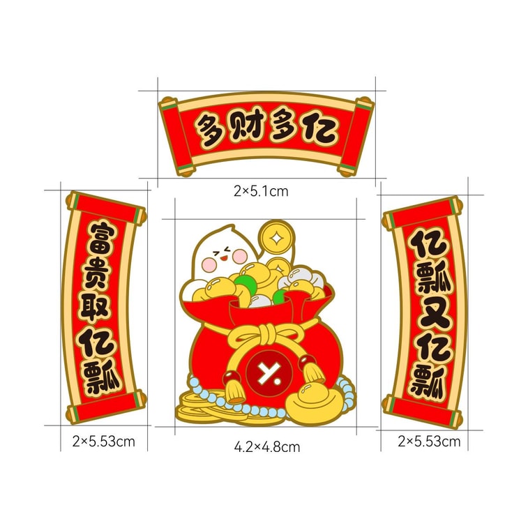 亚米 独家定制冰箱贴 多财多亿 【亚米独家设计】【金属磁吸冰箱贴】【高质感家居好物】【招财纳福】 8