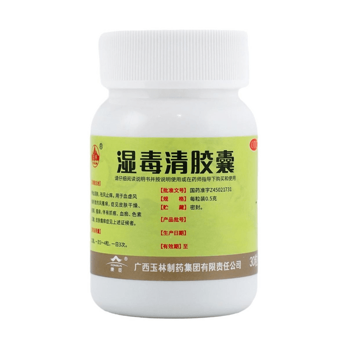 Yulin Shiduqing 30Capsules
