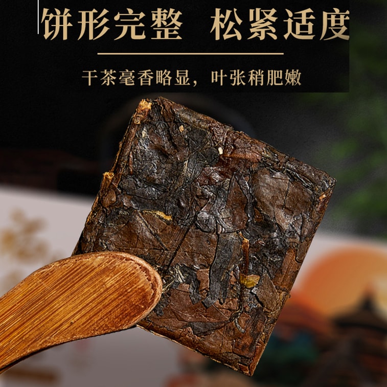 Premium Fuding White Tea Cake 45g (2016 Gold Medal) - Aged Shou Mei from Core Region, Artisan Pressed Blocks, Amber Liquor 3