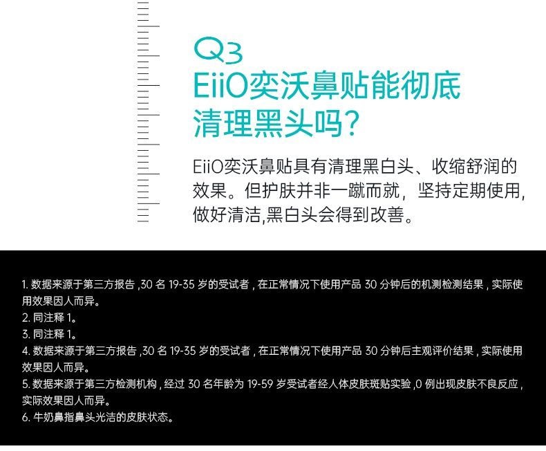 【中國直郵】 奕沃 鼻貼10貼【導出貼5片收縮貼5片】 1導2清3收不撕拉溫和去黑頭 8重複合植物精粹軟化肌膚敷出黑白頭 生物纖維膜布服貼透氣3D 嫩滑鼻頭送去黑頭刮鏟【黑頭白頭減少油脂分泌改善毛孔粗大】