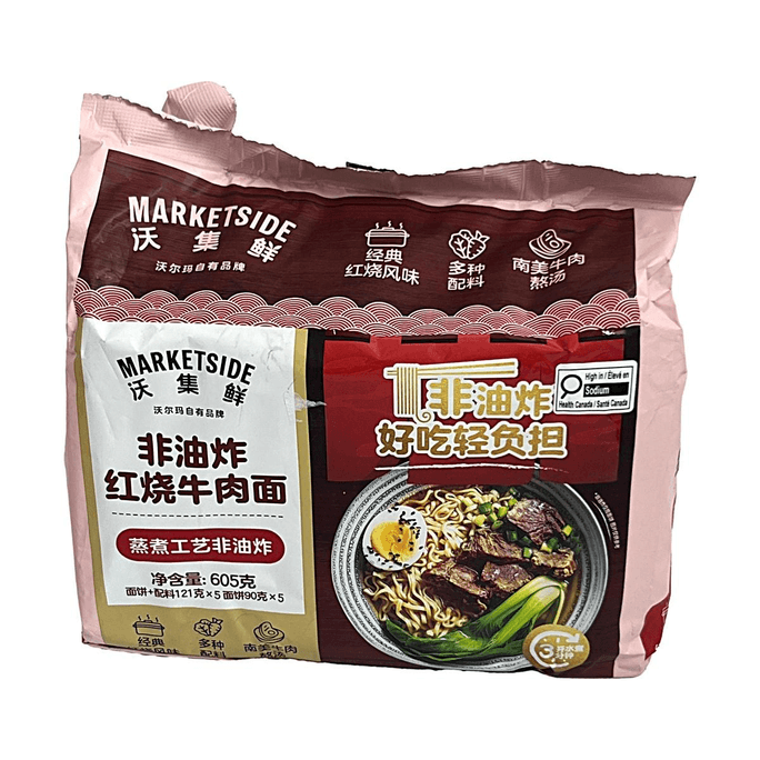 沃集鲜 非油炸紅燒牛肉麵 605g【蒸煮工藝 醇厚牛骨湯】