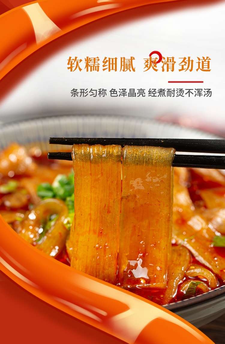 川娃子 【传统工艺制作不含胶】火锅宽粉 240g  粉丝粉条 苕皮 100%农家红薯粉条 速食火锅粉宽粉川粉 火锅食材【入口劲道 顺滑入口】