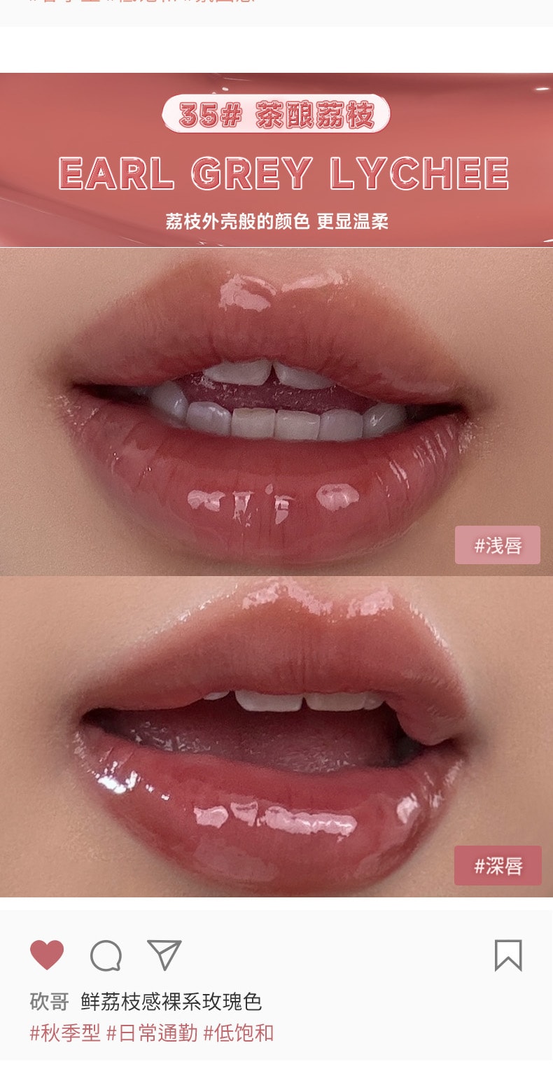 【中國直郵】 酵色 romand 果汁唇釉2.0 滋潤顯白持久鏡面唇蜜 2.0【黃皮深唇專研色】34# 雙萃甜杏 New