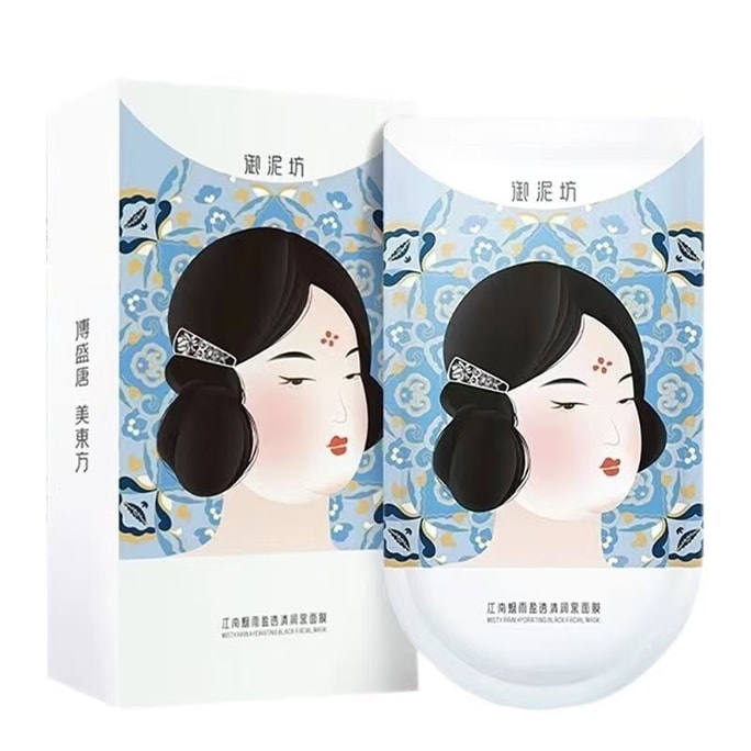 [중국에서 직접 우편] YUNIFANG Jiangnan Misty Rain Mask 히알루론산 수분 공급 보습 잠금 워터 클렌징 반투명 투명 블랙 마스크 20개/상자