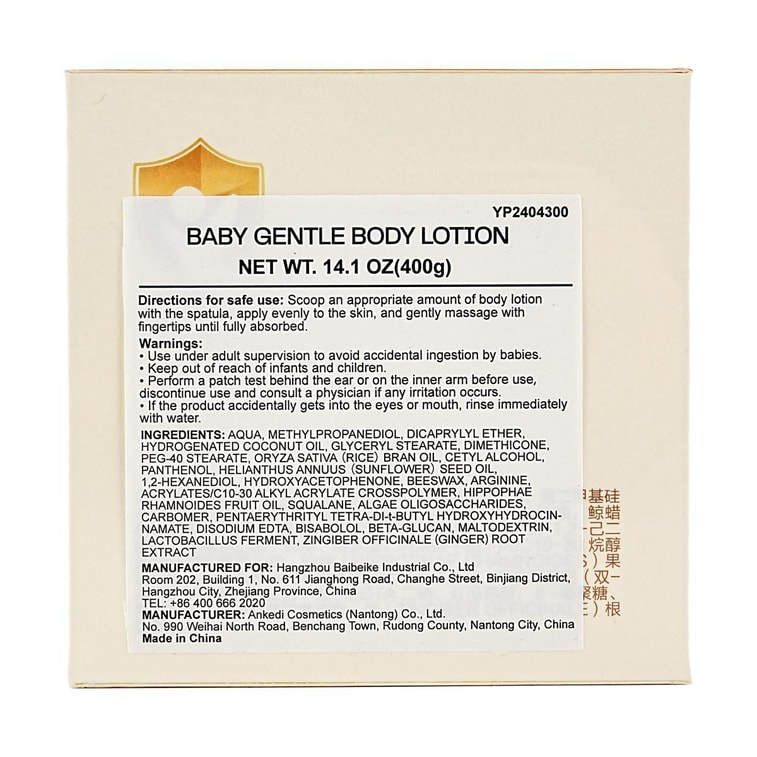 BCベビーケア ユープー ベビー＆トドラー エクストラジェントルボディローション 14.11オンス 6