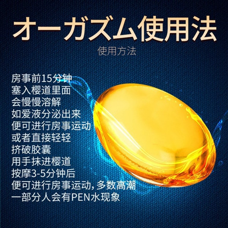 【中國直郵】交悅 漲潮水 女性爽快液2粒裝夫妻房事性用品 一盒 加速快感 4