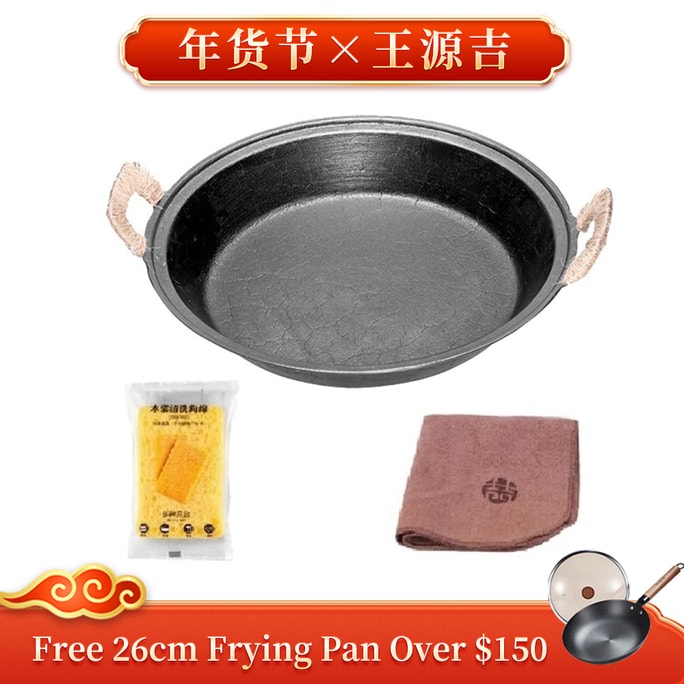 Chinese Cast Iron Pan Yami