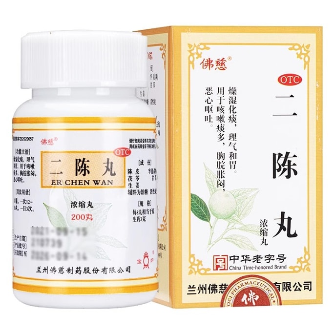【中国直送】Foci Pharmaceutical Erchen 丸薬 咳を和らげ、痰を解決し、肺を潤し、気を調節し、胃を調和させます 200 錠/ボトル