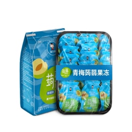 【中国直邮】 滇二娃 青梅蒟蒻果冻 低脂0脂青梅味健康小零食品328克