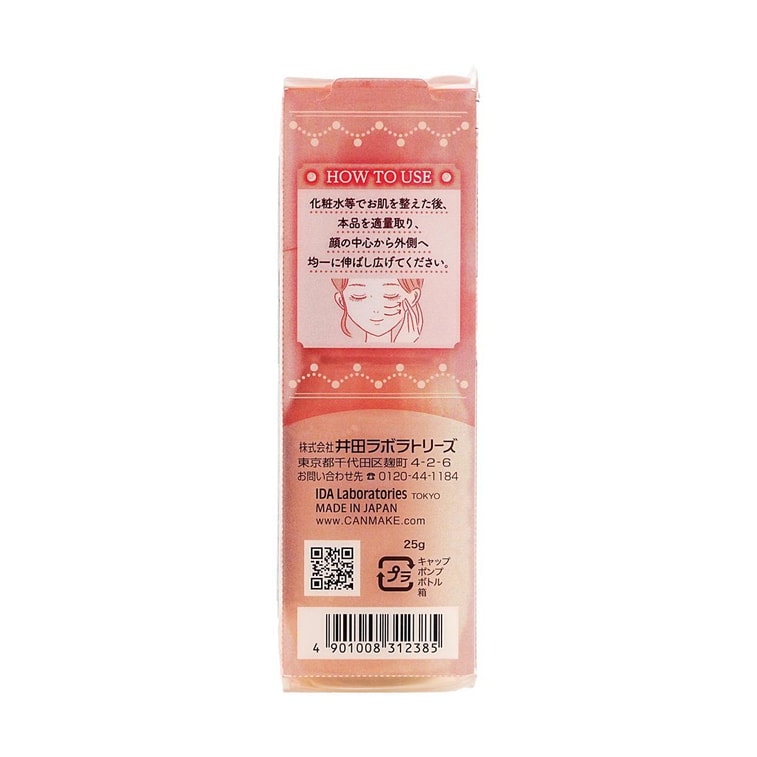 Base de teint hydratante éclat 0,88 oz #01 Beige clair 6